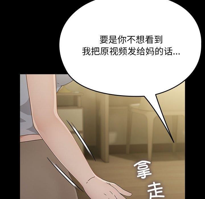 我家的赘婿大人第79話