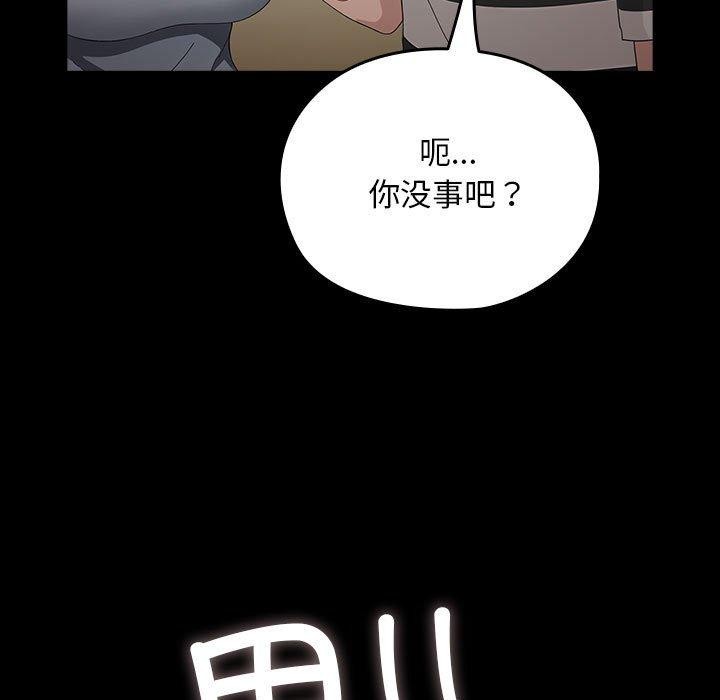 我家的赘婿大人第79話