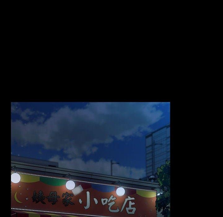 我家的赘婿大人第79話