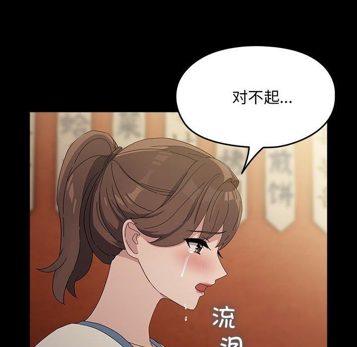 我家的赘婿大人第79話