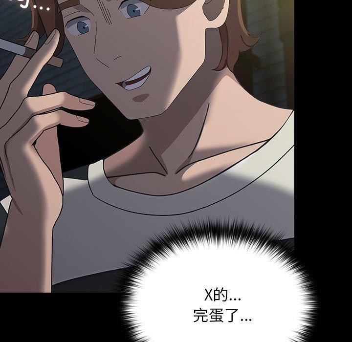 我家的赘婿大人第79話