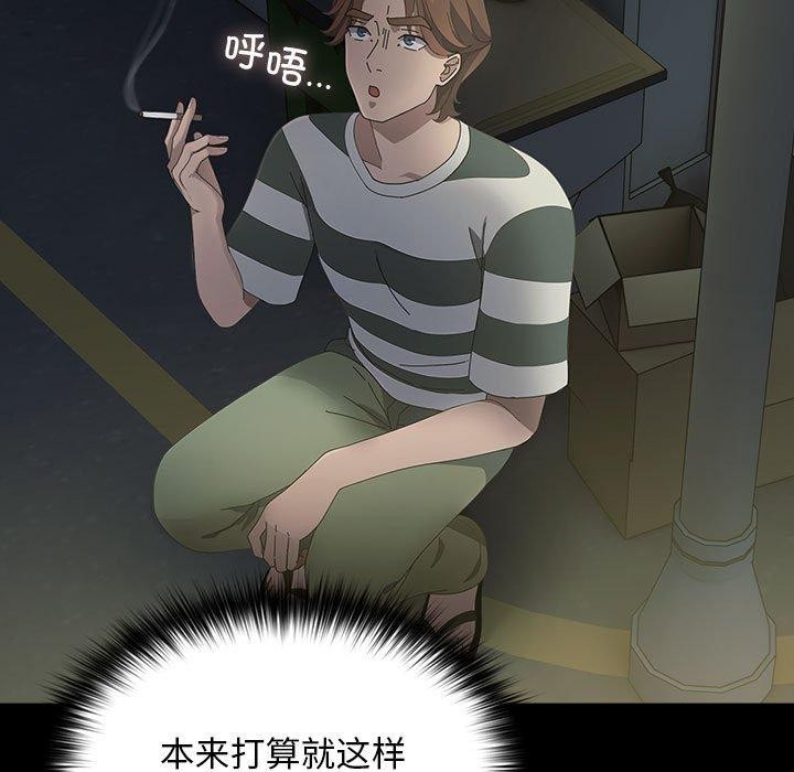 我家的赘婿大人第79話