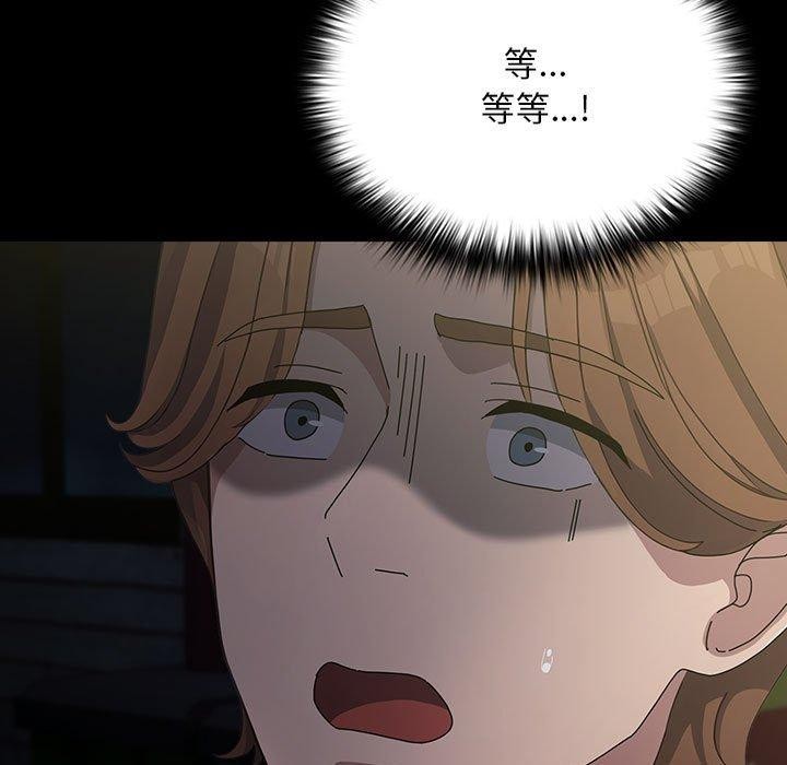 我家的赘婿大人第79話