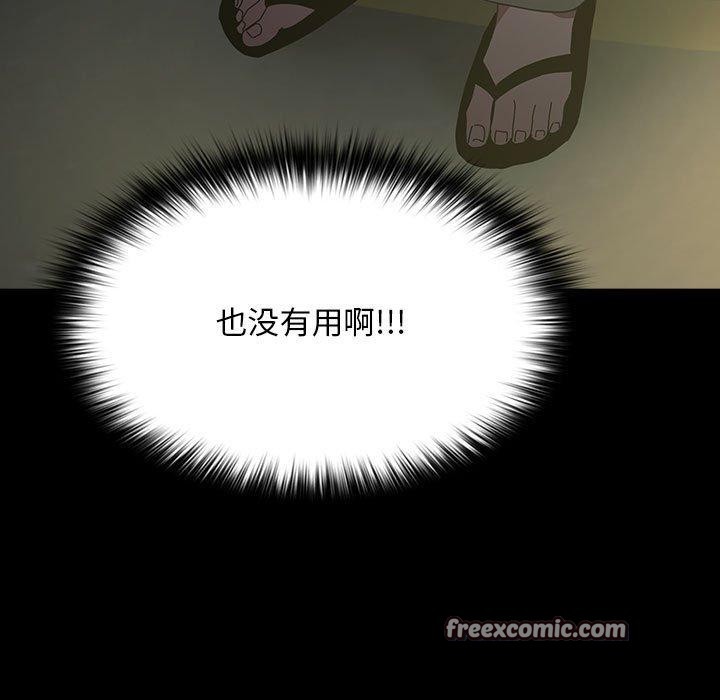 我家的赘婿大人第79話