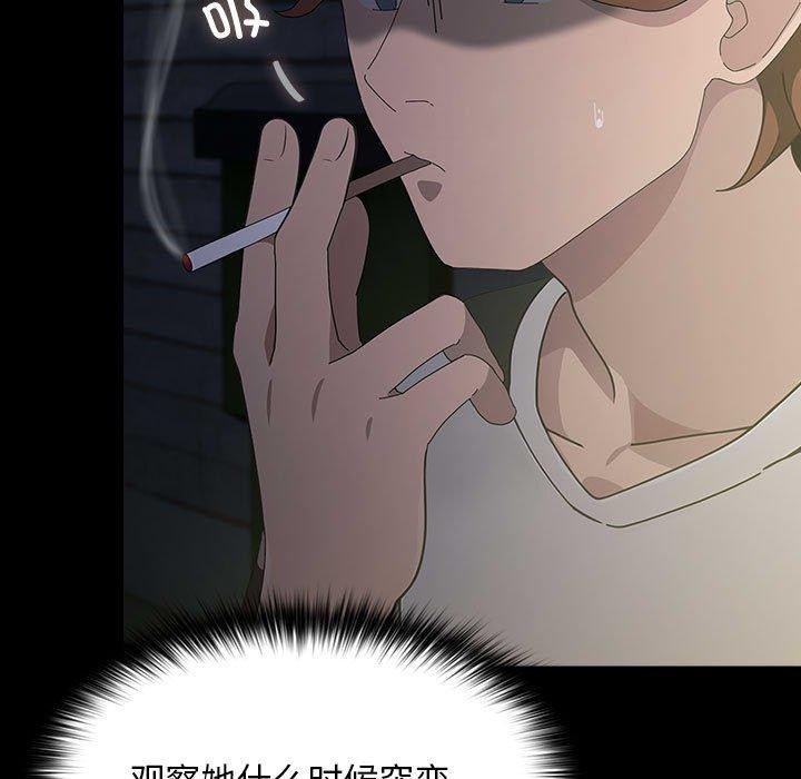 我家的赘婿大人第79話