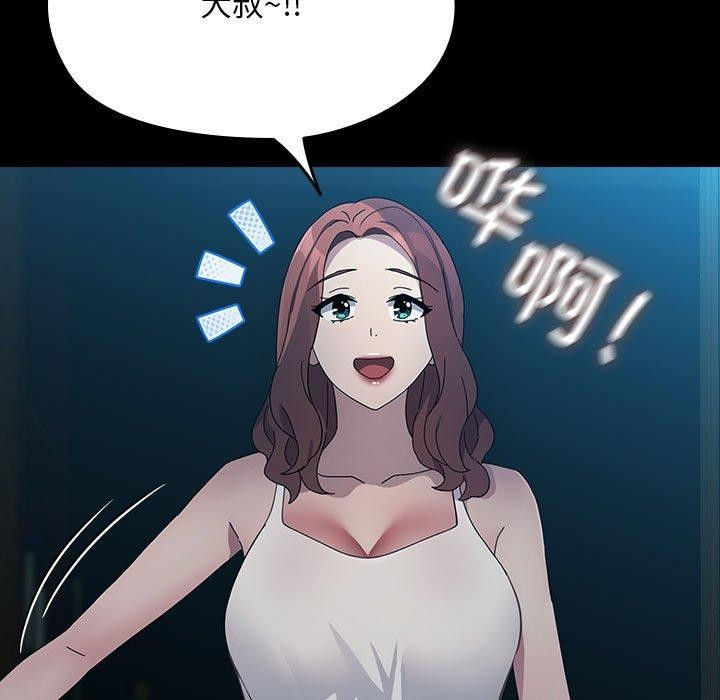 我家的赘婿大人第79話