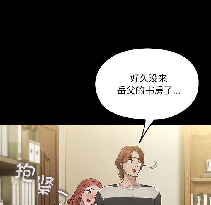 我家的赘婿大人第79話