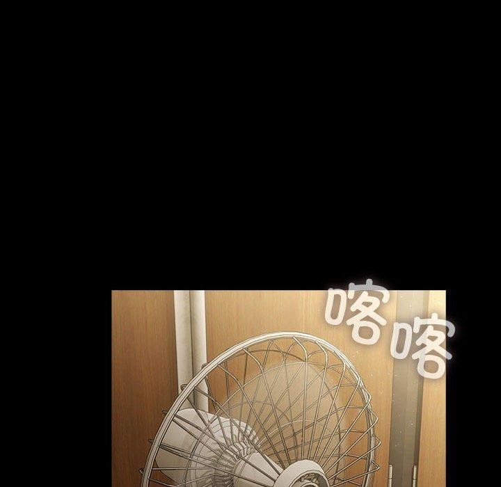 我家的赘婿大人第79話