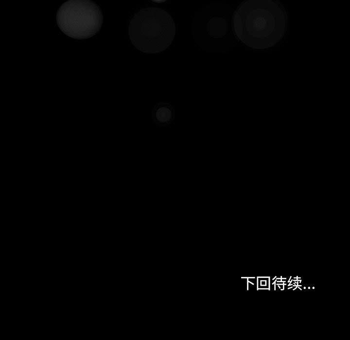 我家的赘婿大人第79話