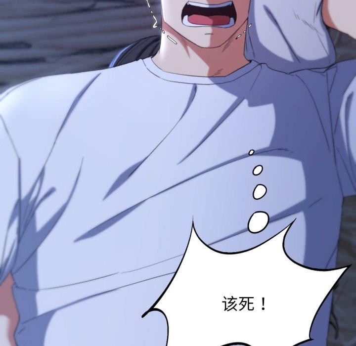 危险同学会第53話