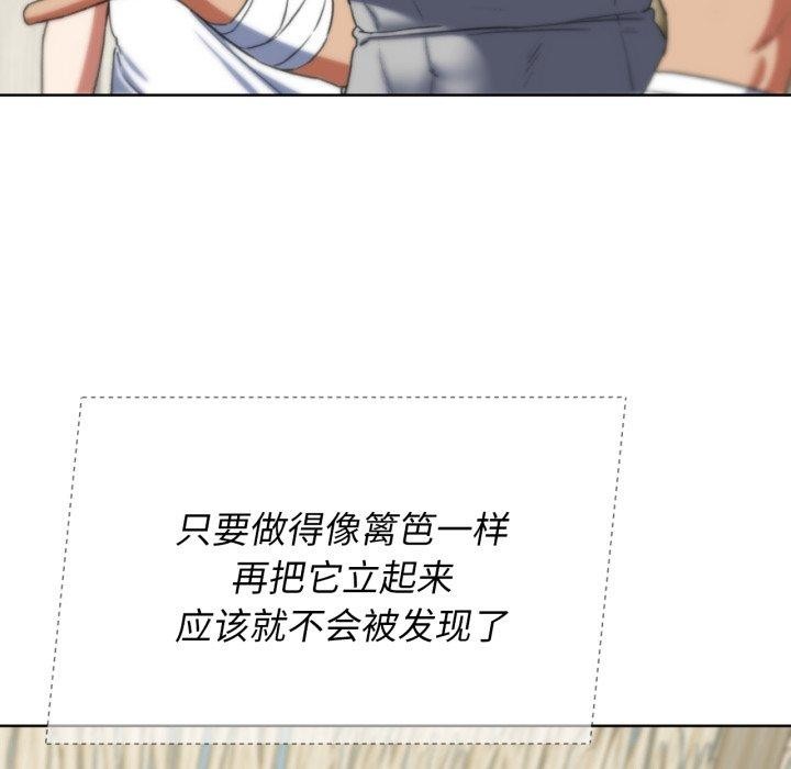 危险同学会第53話