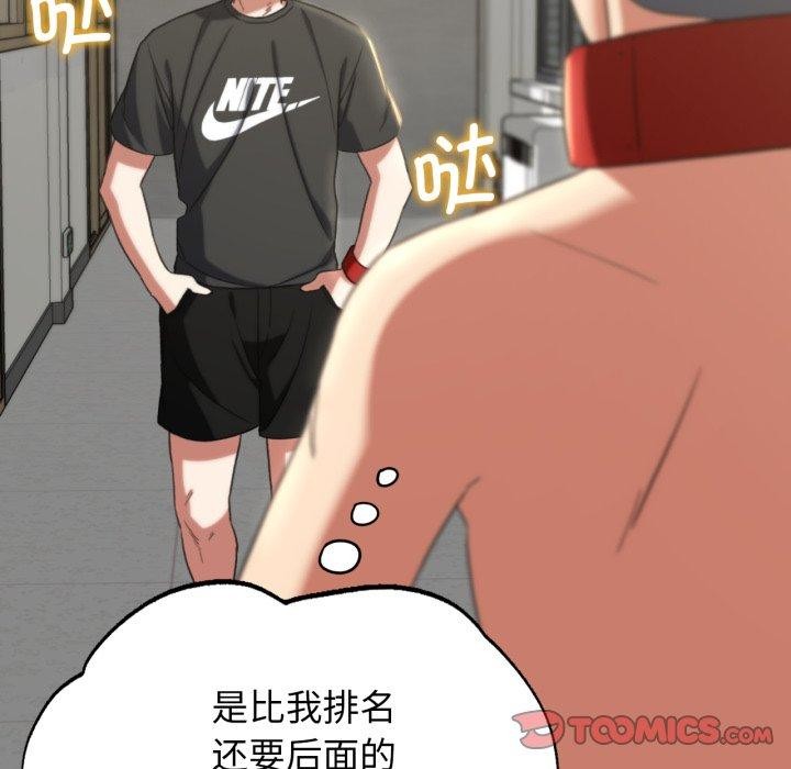 危险同学会第53話