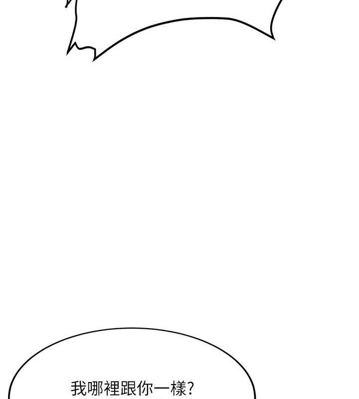 抢女友速成班最終話-延續到現實中的「性福」