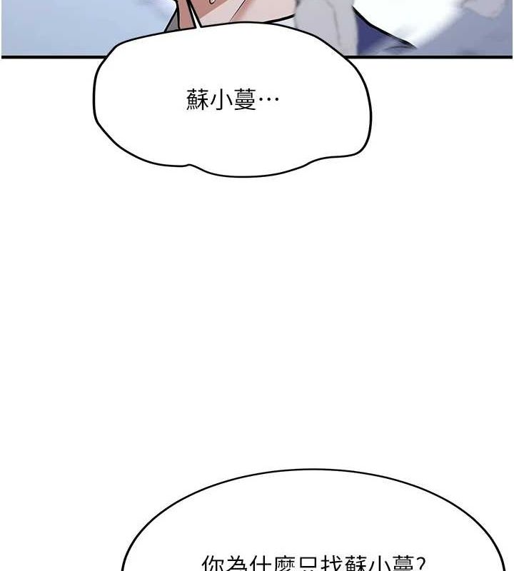 抢女友速成班最終話-延續到現實中的「性福」