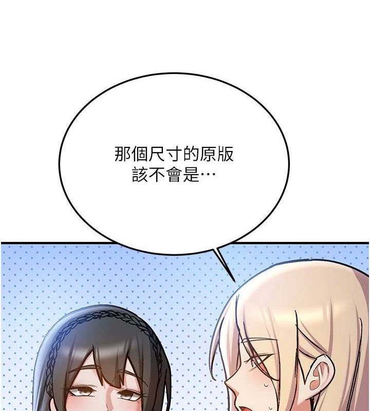 抢女友速成班最終話-延續到現實中的「性福」