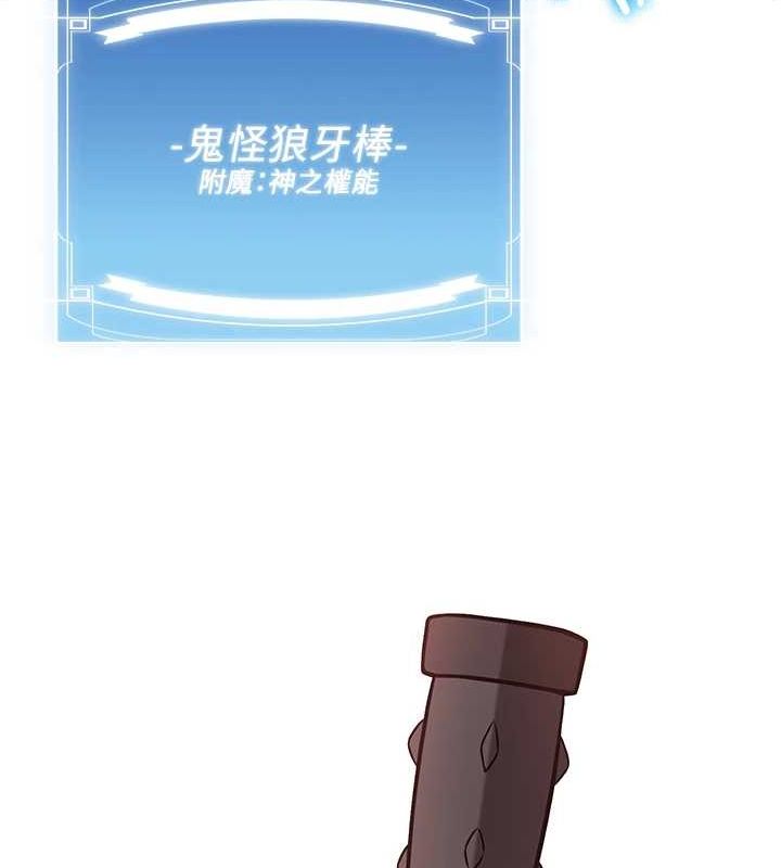 抢女友速成班最終話-延續到現實中的「性福」