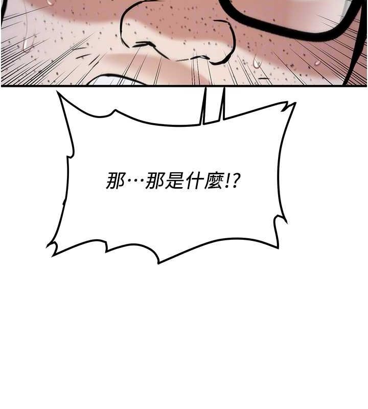 抢女友速成班最終話-延續到現實中的「性福」