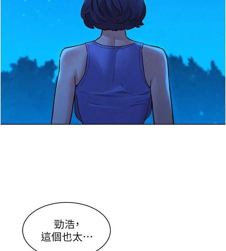 友情万睡第114話-比星空還耀眼的澄雅