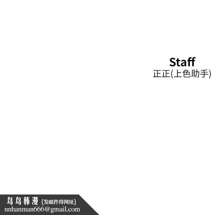 友情万睡第114話-比星空還耀眼的澄雅