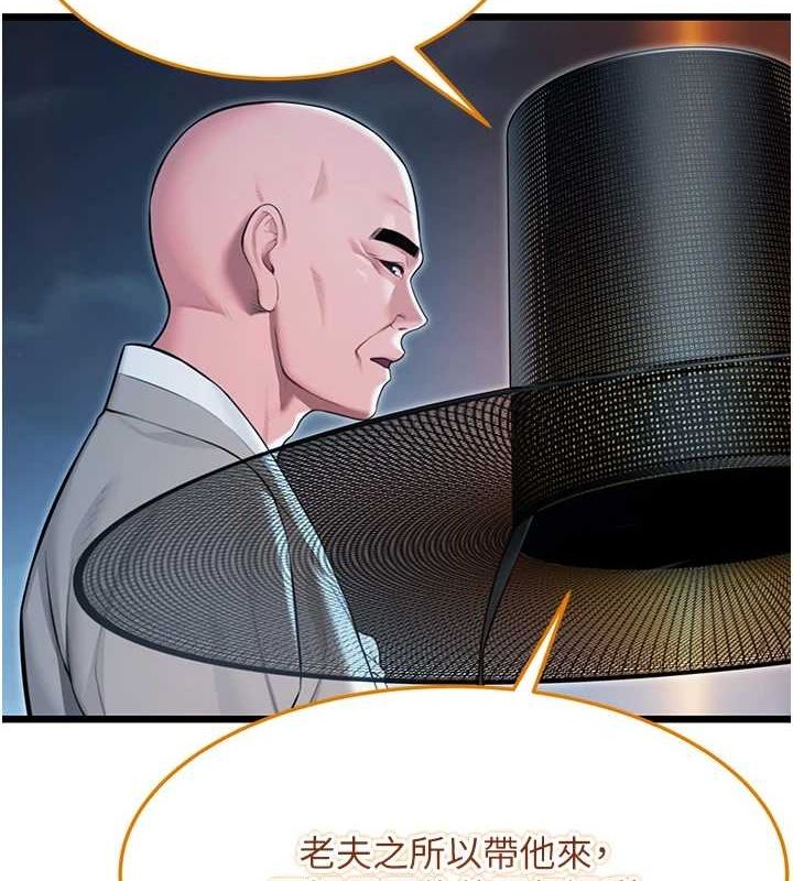 命运:贞洁慾女第26話-初嚐180度淫機式