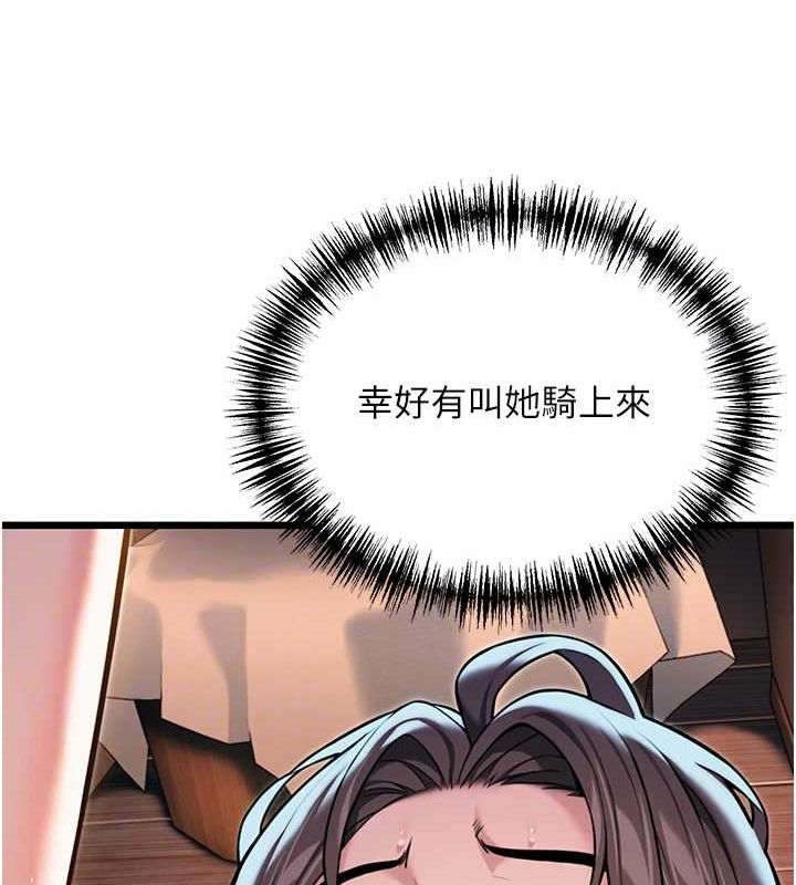 命运:贞洁慾女第26話-初嚐180度淫機式