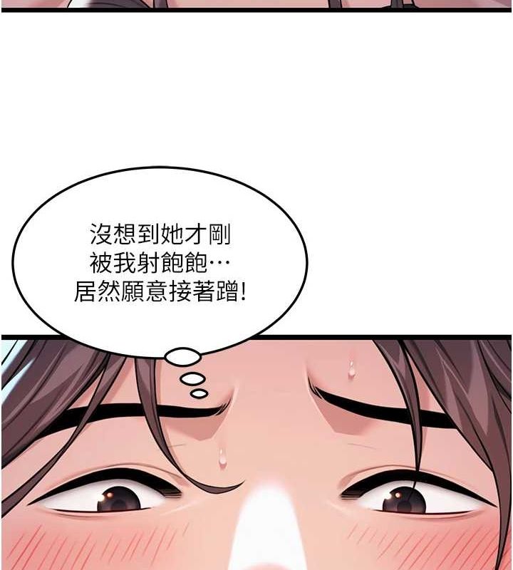 命运:贞洁慾女第26話-初嚐180度淫機式