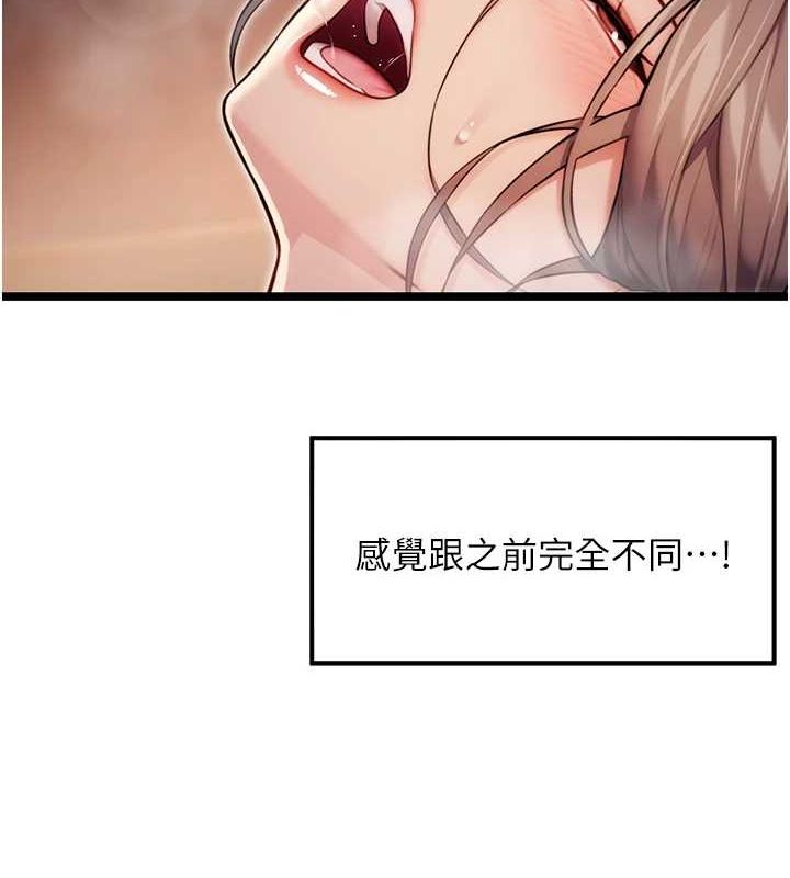 命运:贞洁慾女第26話-初嚐180度淫機式