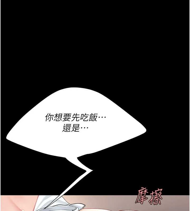 復仇母女丼第91話-被大叔的精液餵飽了