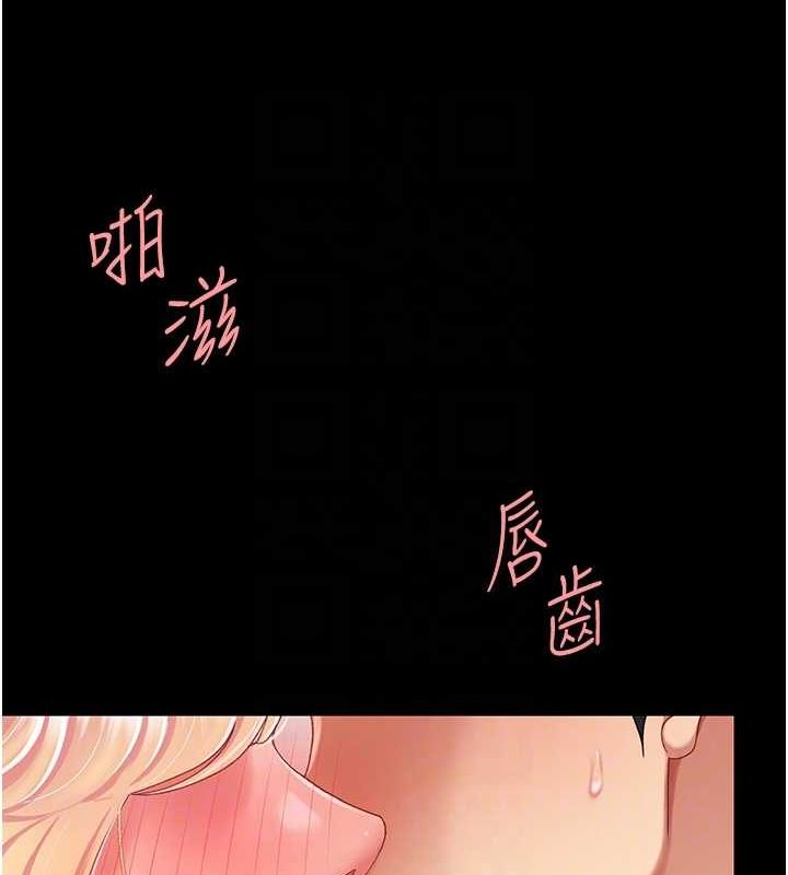 復仇母女丼第91話-被大叔的精液餵飽了