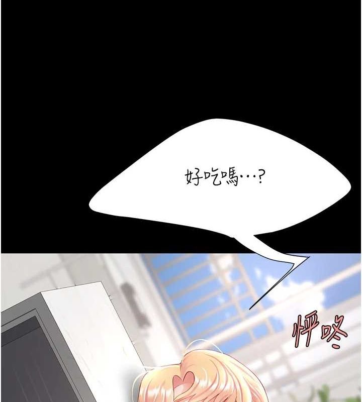復仇母女丼第91話-被大叔的精液餵飽了