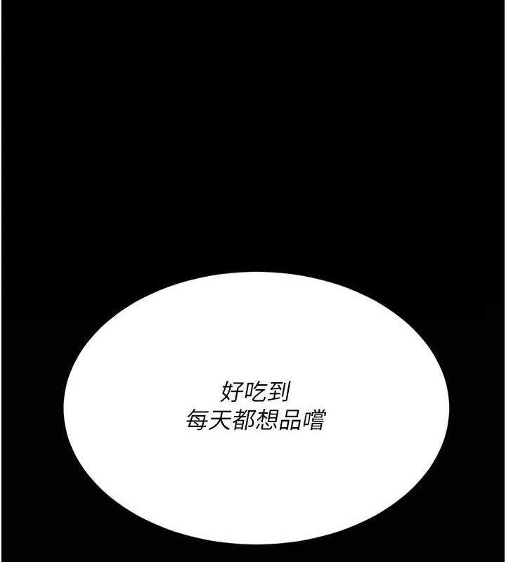 復仇母女丼第91話-被大叔的精液餵飽了