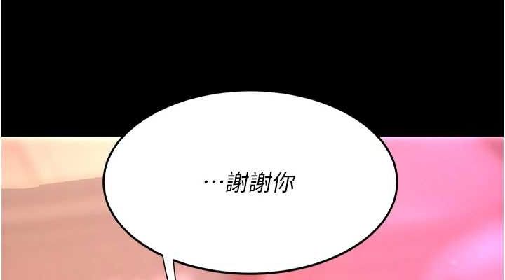 復仇母女丼第91話-被大叔的精液餵飽了