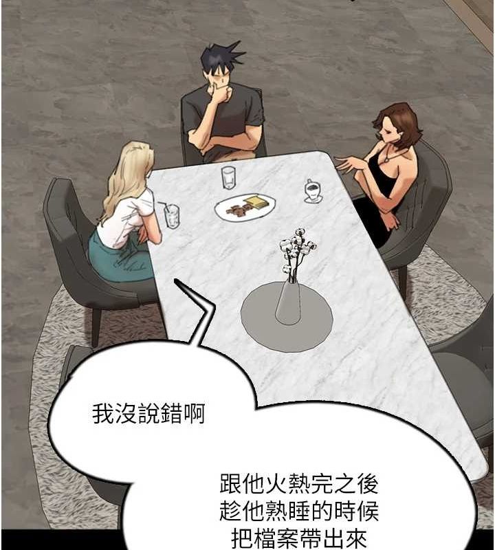 养父的女儿们第70話-你總是很懂得取悅我&hearts;