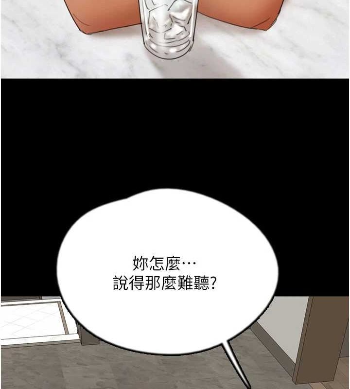 养父的女儿们第70話-你總是很懂得取悅我&hearts;