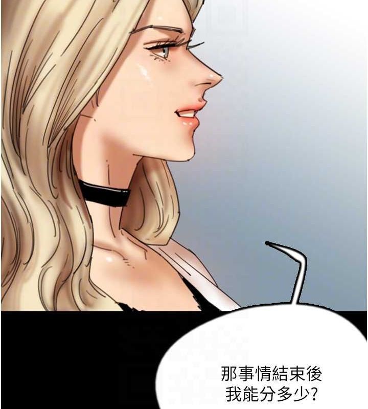 养父的女儿们第70話-你總是很懂得取悅我&hearts;