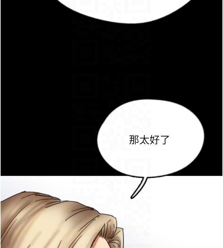 养父的女儿们第70話-你總是很懂得取悅我&hearts;