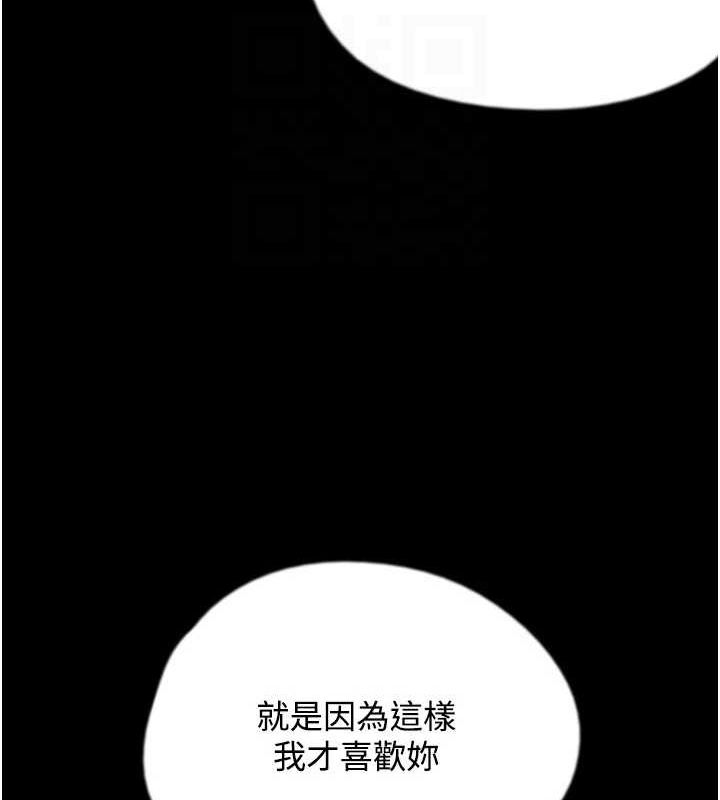 养父的女儿们第70話-你總是很懂得取悅我&hearts;