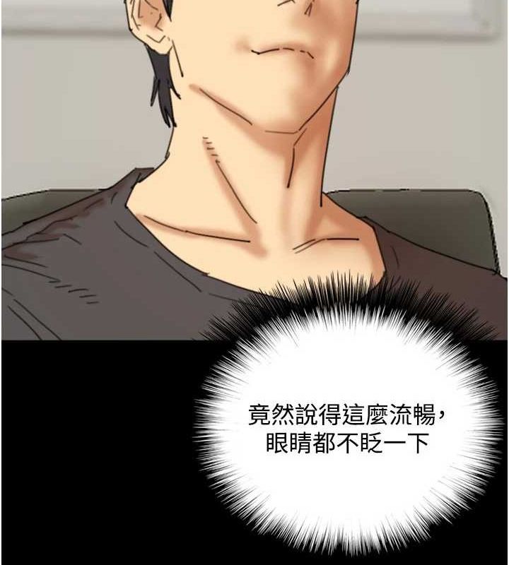 养父的女儿们第70話-你總是很懂得取悅我&hearts;