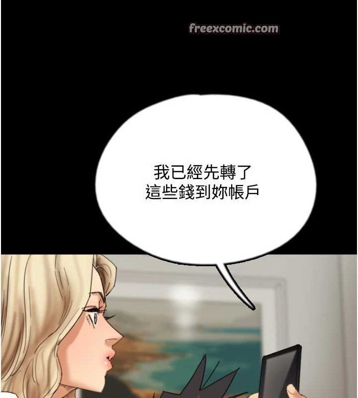 养父的女儿们第70話-你總是很懂得取悅我&hearts;