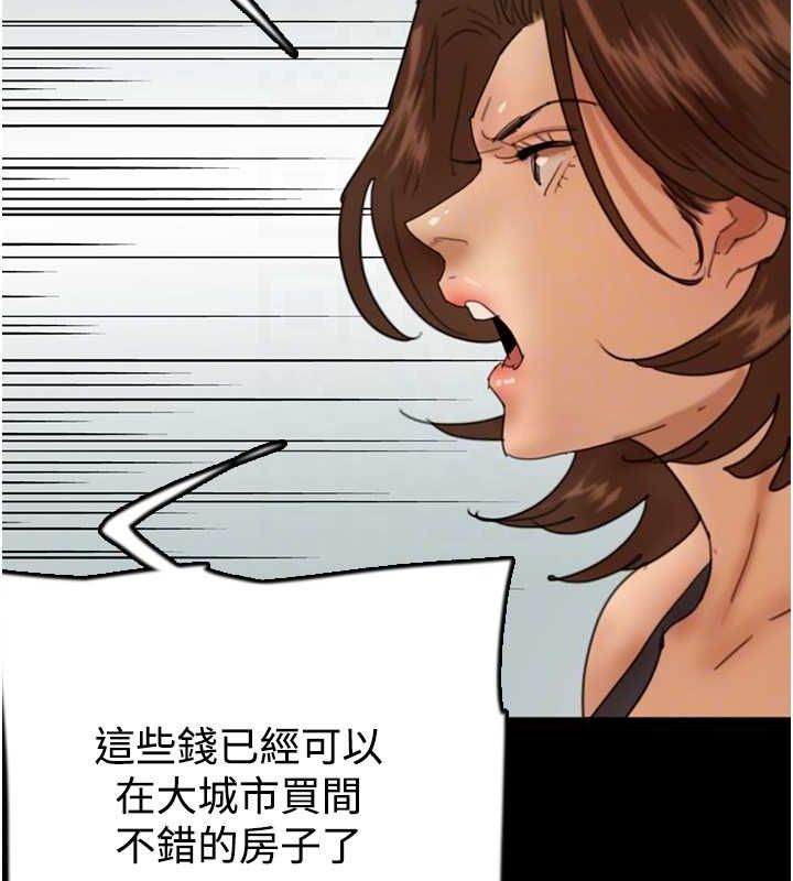 养父的女儿们第70話-你總是很懂得取悅我&hearts;