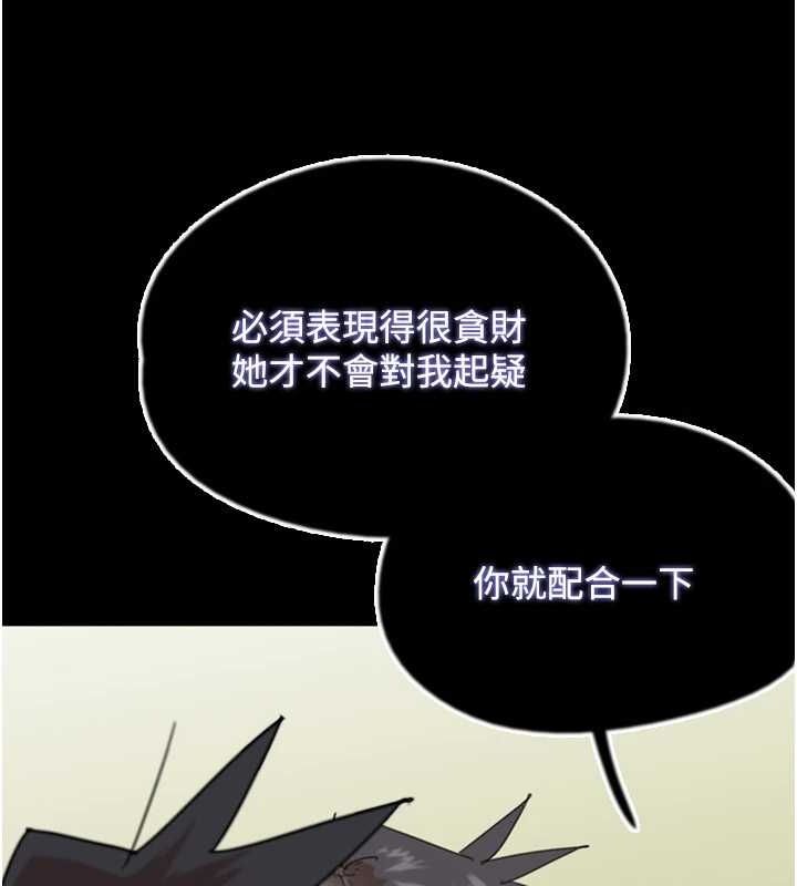 养父的女儿们第70話-你總是很懂得取悅我&hearts;