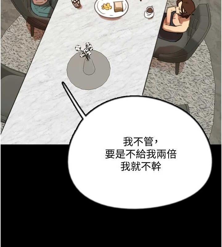 养父的女儿们第70話-你總是很懂得取悅我&hearts;