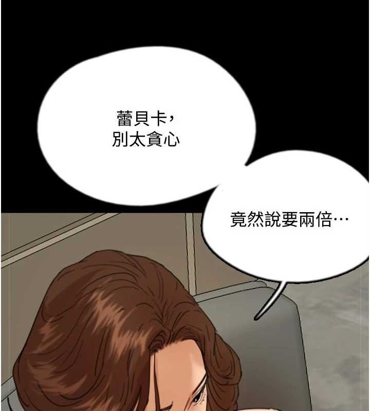 养父的女儿们第70話-你總是很懂得取悅我&hearts;