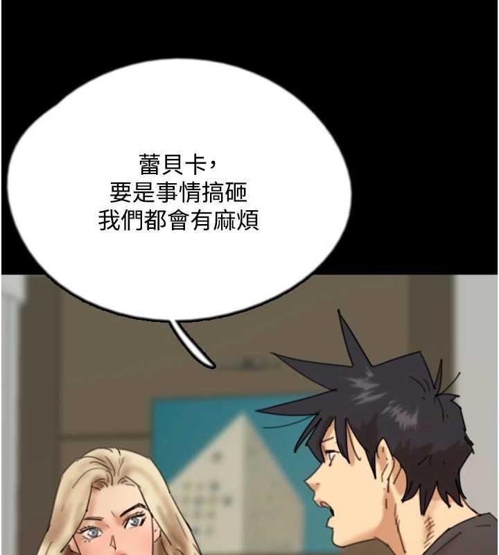 养父的女儿们第70話-你總是很懂得取悅我&hearts;