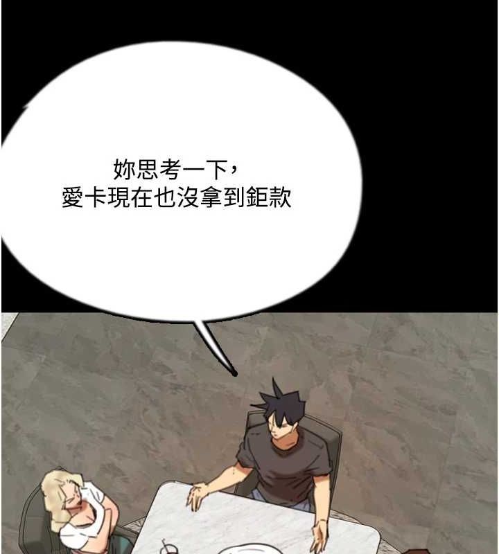 养父的女儿们第70話-你總是很懂得取悅我&hearts;