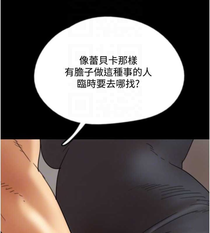 养父的女儿们第70話-你總是很懂得取悅我&hearts;