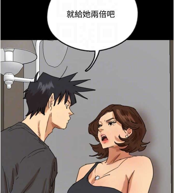 养父的女儿们第70話-你總是很懂得取悅我&hearts;