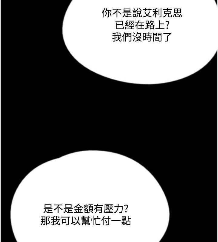 养父的女儿们第70話-你總是很懂得取悅我&hearts;