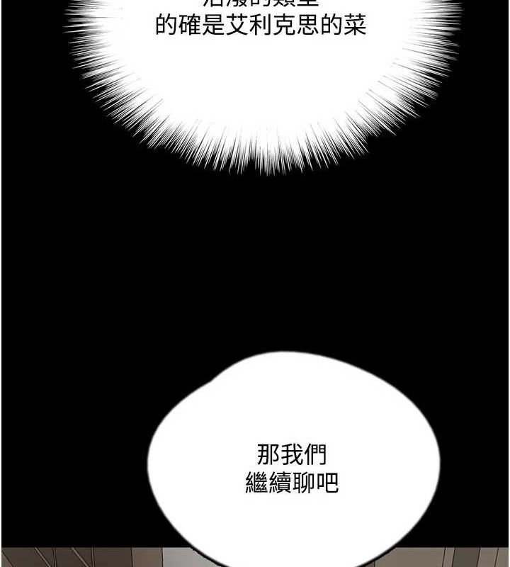 养父的女儿们第70話-你總是很懂得取悅我&hearts;