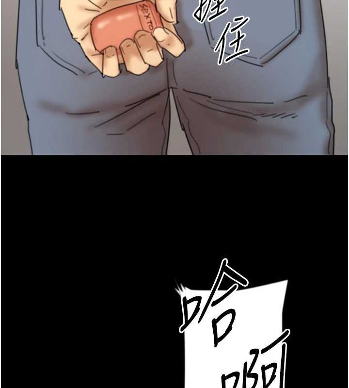 养父的女儿们第70話-你總是很懂得取悅我&hearts;